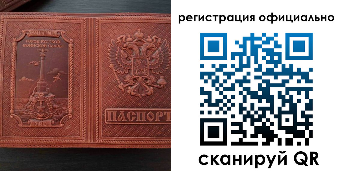 прописка ребенка в Шлиссельбурге