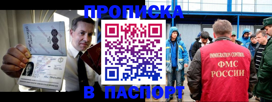 временная регистрация адрес в Шлиссельбурге