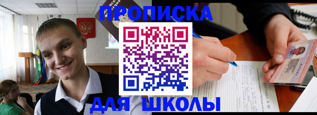 временная регистрация 2025 в Шлиссельбурге
