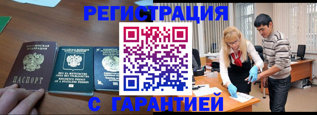 временная регистрация адрес в Шлиссельбурге