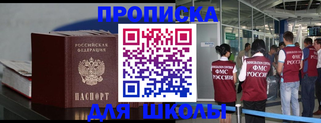 временная прописка в Шлиссельбурге