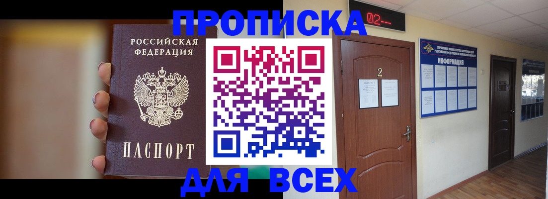 временная регистрация для школы в Шлиссельбурге