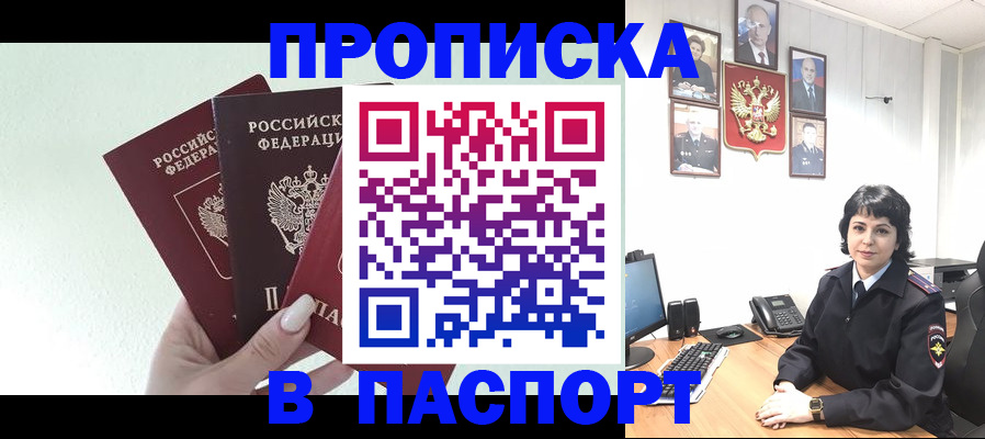 прописка иностранных граждан в Шлиссельбурге