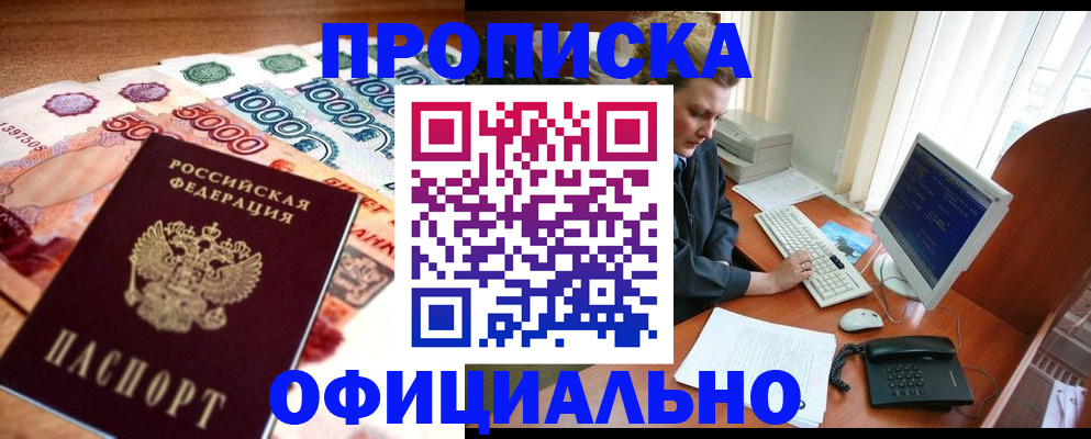 временная регистрация адрес в Шлиссельбурге
